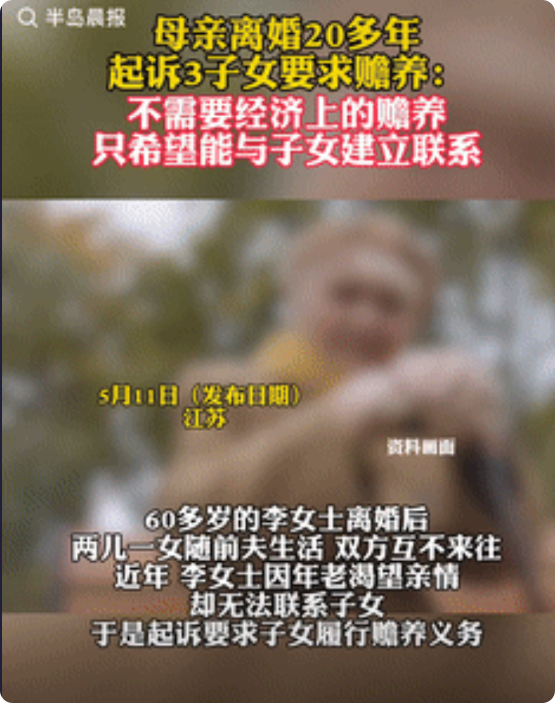 脸都不要了！近日，江苏，一女子20多年前和丈夫离婚后，三个孩子就跟着男方生活，期