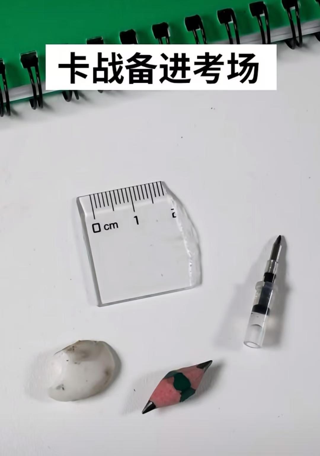 极限
