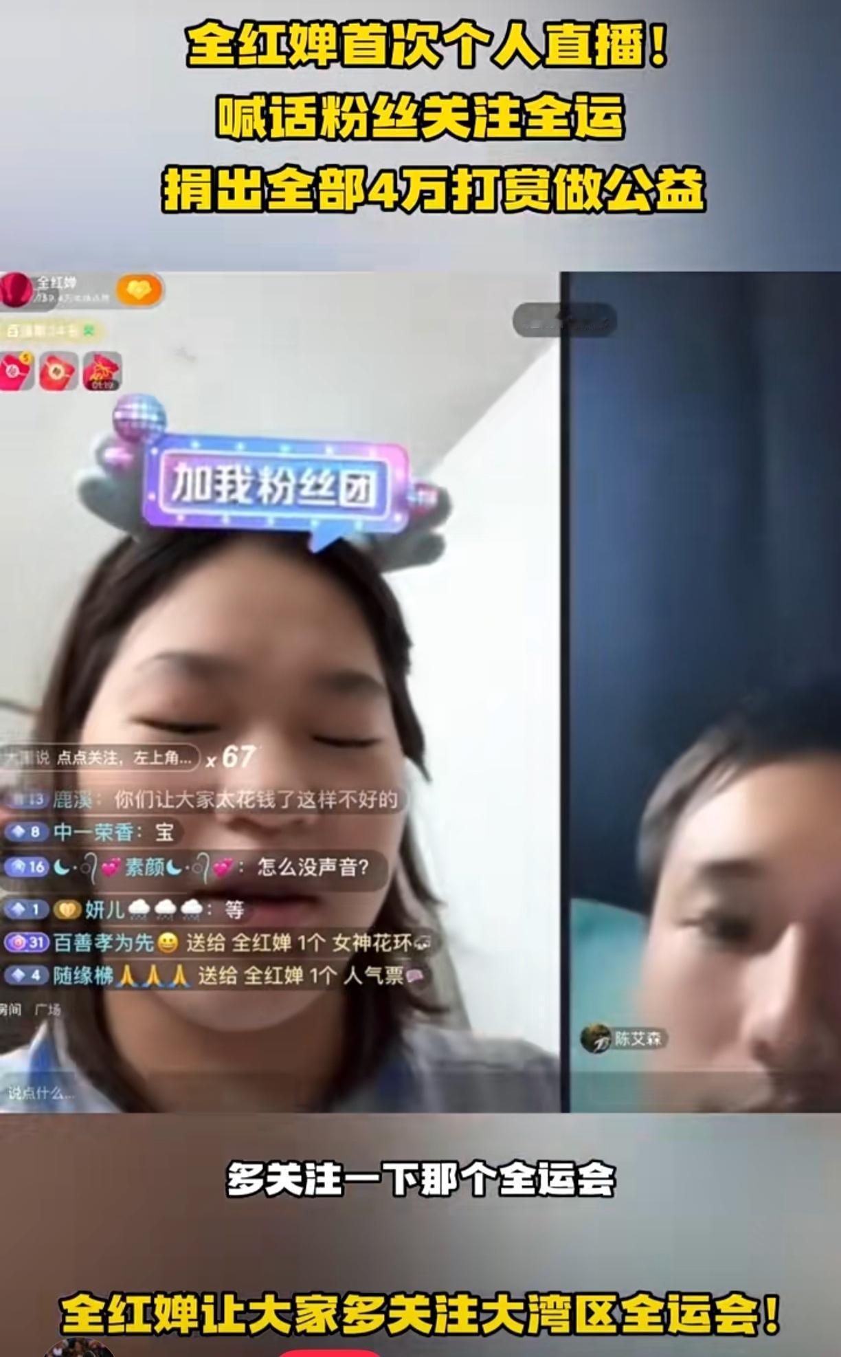 全红婵啊，听句劝，你可别再直播了！这后果真不是你能承受得住的，你知道自己现在