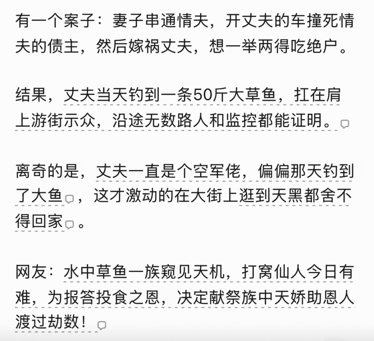 你们见过最离谱的事是什么？