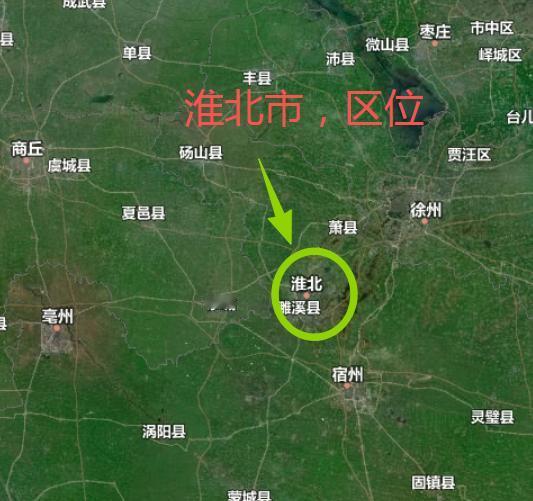 安徽北部最低调的城市，非淮北市莫属。要说淮北的区位，说它差吧，却有徐州、萧县、