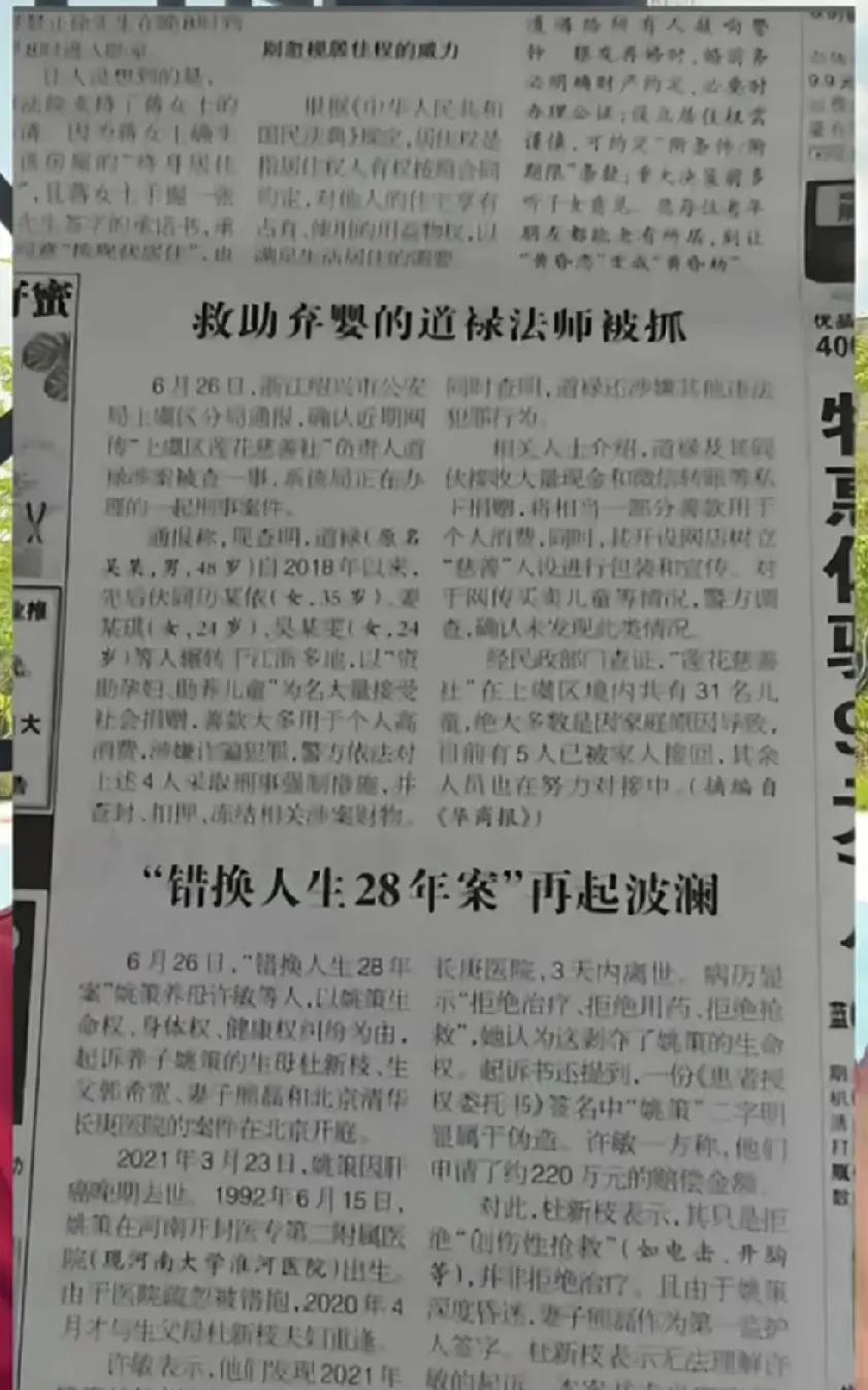 新动态：家人们，上报纸啦，从第二锤子落下，媒体一片沉默，现在终于不沉默了。自从