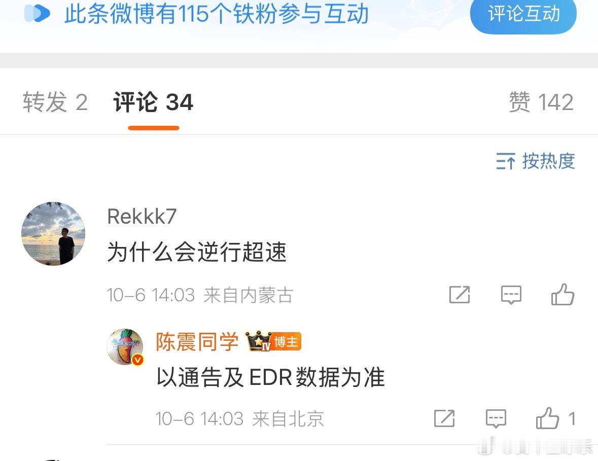 自己开的车，逆行不逆行，超速没超速，自己最知道。交警定的全责，因为什么原因全责的