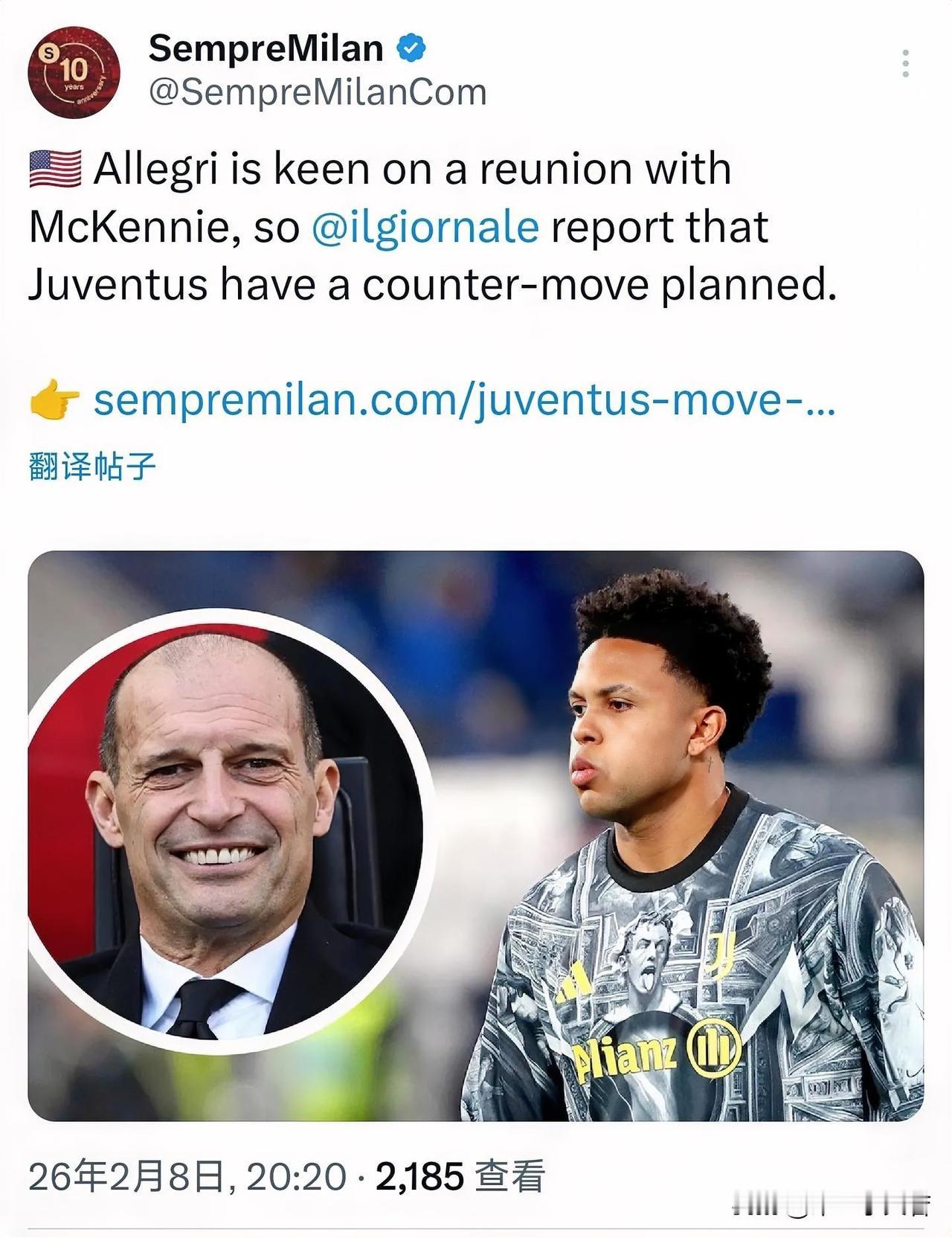 麦肯尼！阿莱格里希望俱乐部可以在夏季窗口免费签约美国中场球员麦肯尼，他是阿莱格里