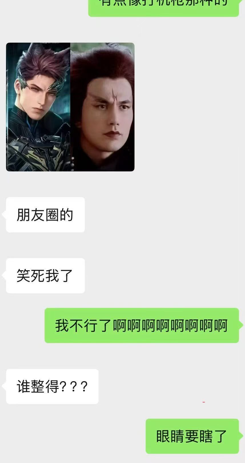 我特么笑喷血了哈哈哈哈哈哈你们懂么