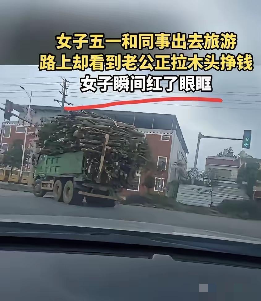 破防了！广东，一女子五一节和同事约好了一起出去旅游，结果途中却无意间看到老公正开