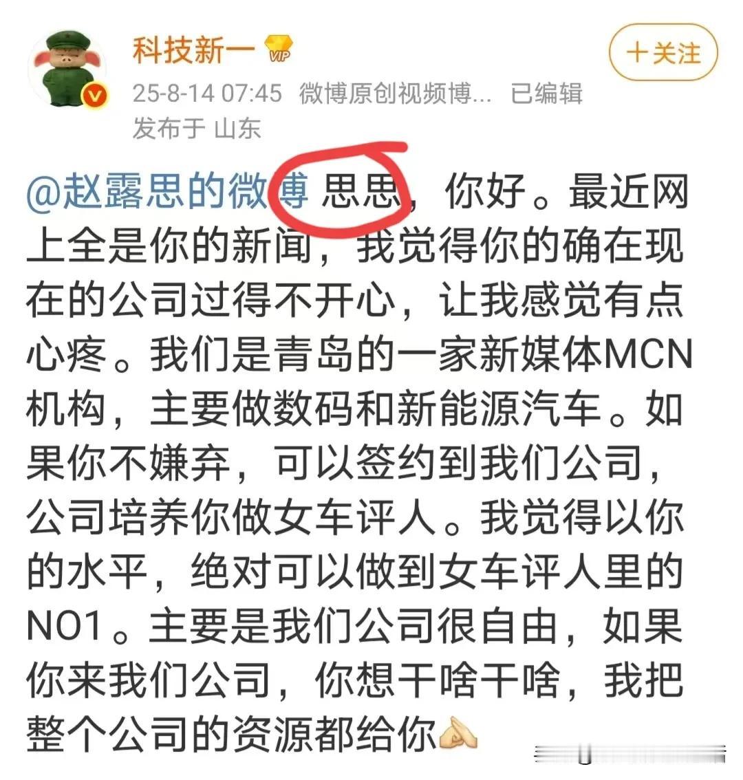像赵露思这样的，离开了影视圈儿真的不愁找工作，真的不愁挣不着钱。现在已经有不同