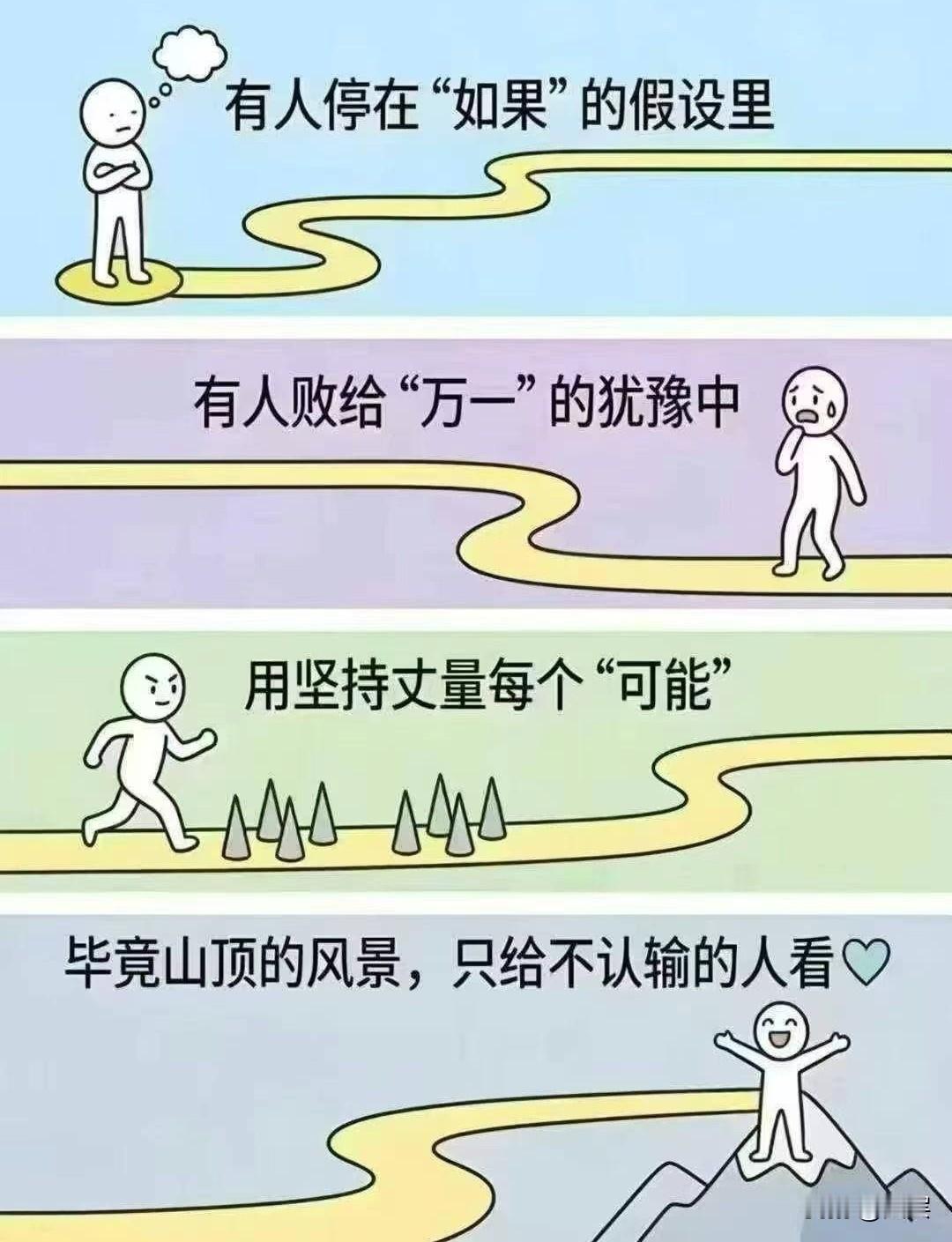 打开思维的边界，懂得取舍进退，生活自会慢慢走向从容安稳。识人懂心上，接纳人与人