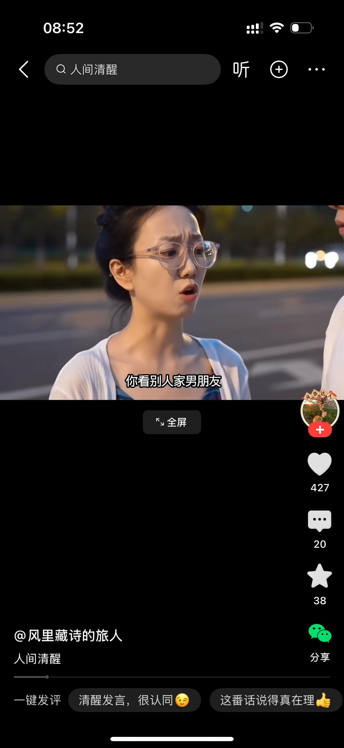 情侣走在大街上。女人埋怨男友说，你看别人家男朋友，又送包又送花的。男人怼她，别人