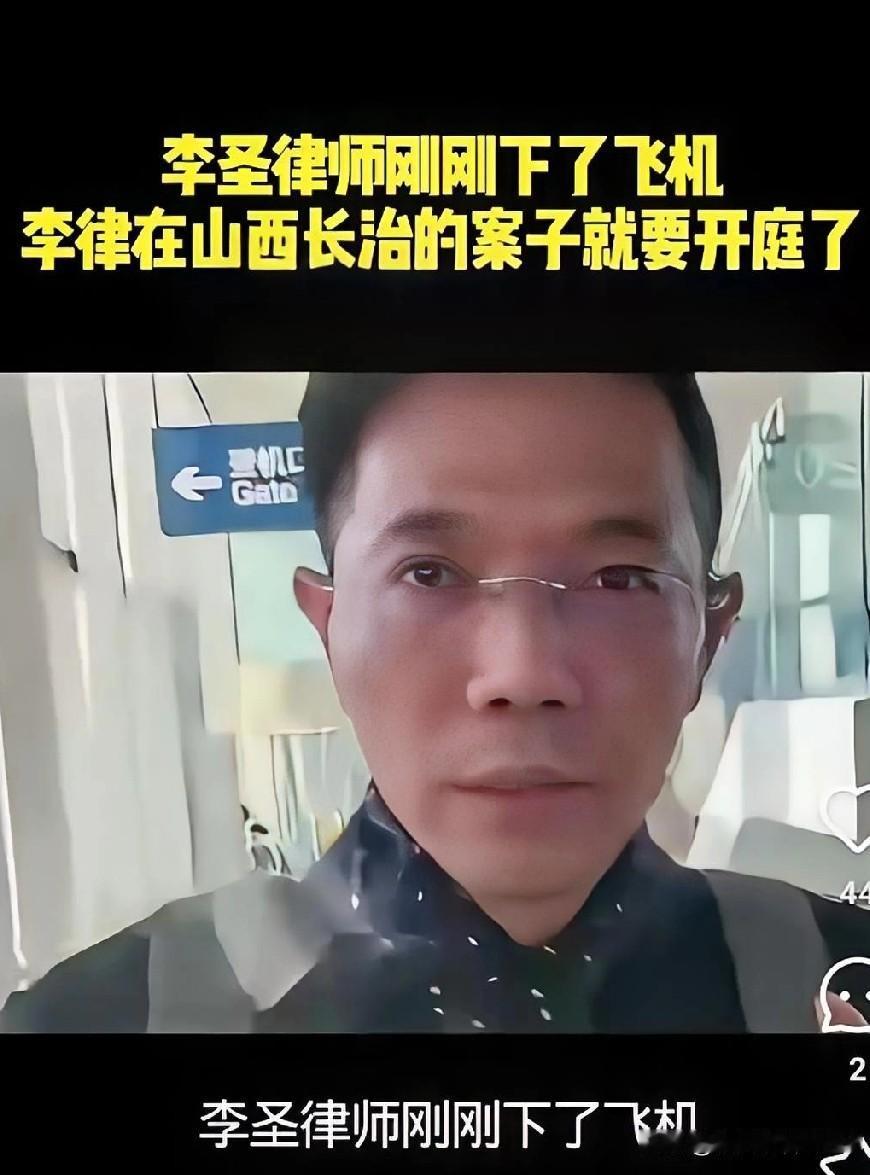 李圣律师太刚了！开庭维权+硬核辩护，这才是正义担当💪刚下飞机就赴法庭，1