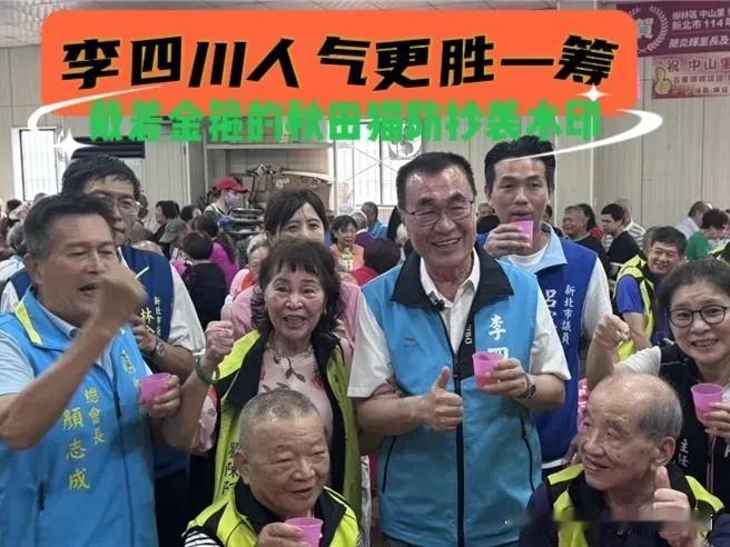 “强龙”压过“地头蛇”？李四川苏巧慧树林“拼场”抢票，父亲节活动暗藏选战硝烟