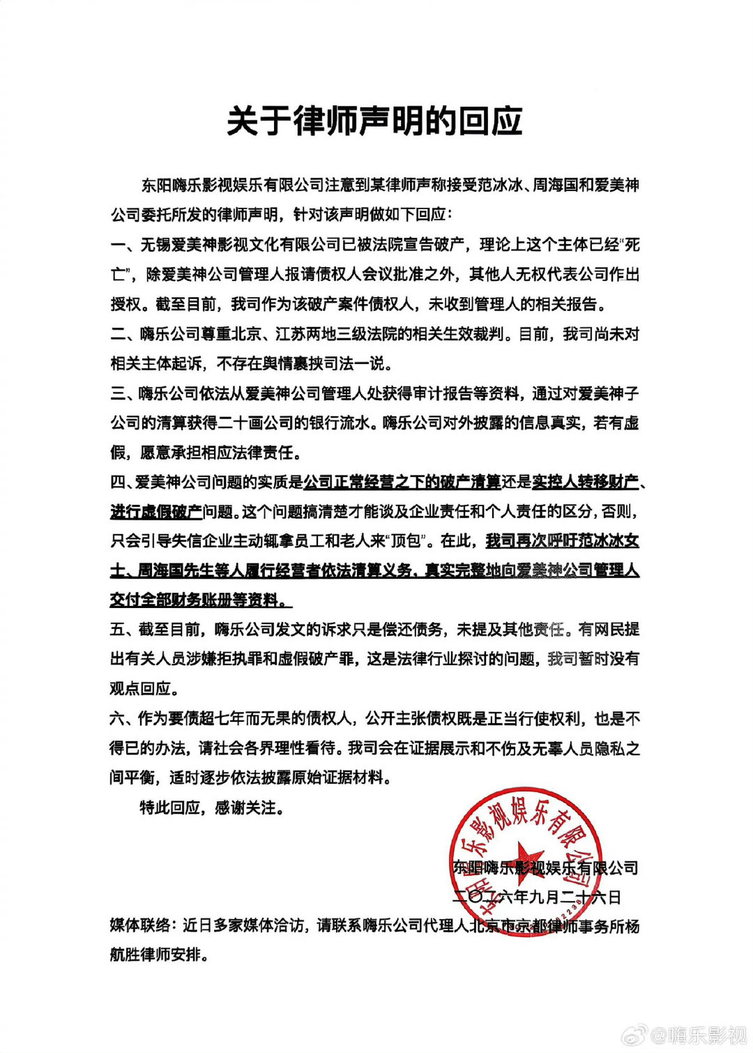 #范冰冰范丞丞被追债6700万元#关王源啥事？为啥要@王源啊法院终审判决无锡爱美神影视偿还欠款，范冰