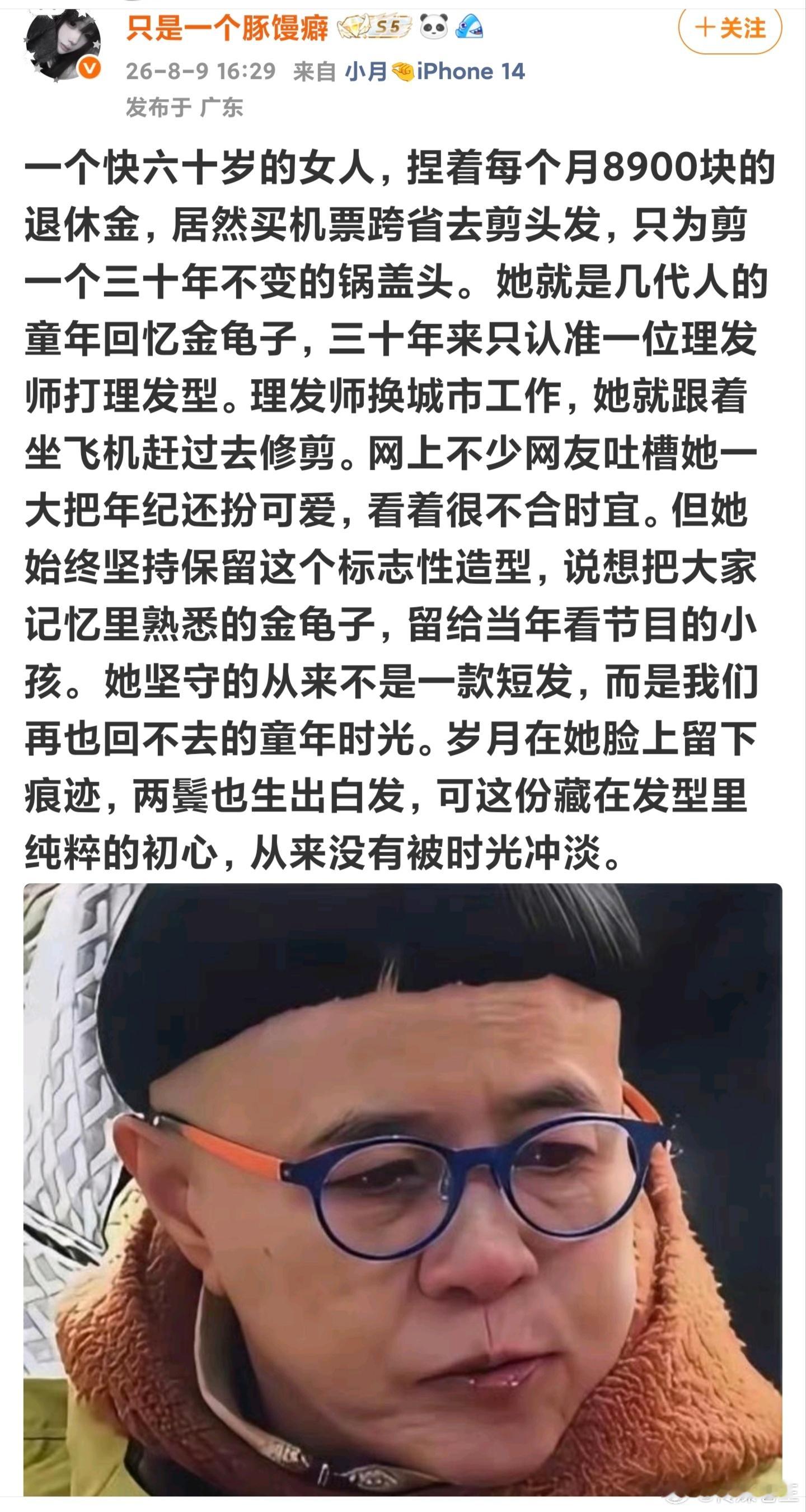 她真是这样吗？