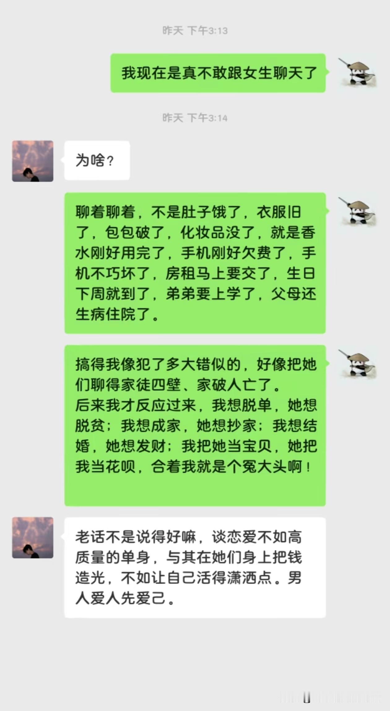 疲惫