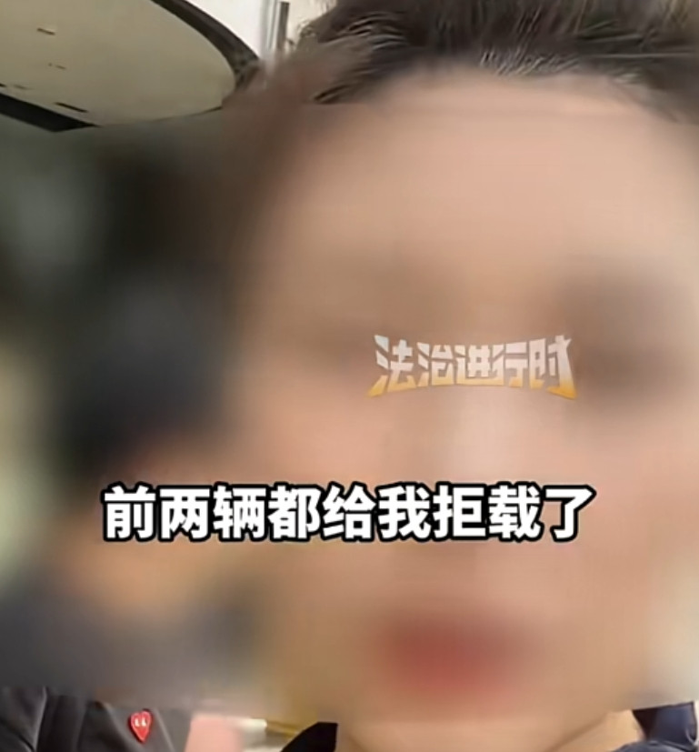 “令人气愤！”上海，女子来上海旅游，刚落地想打出租车去酒店，不料一直被拒载，机场