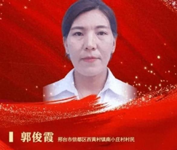 2016年那个夏夜，河北邢台的风裹着热意，吹得纱窗轻轻晃。郭俊霞刚把被子铺好，隔