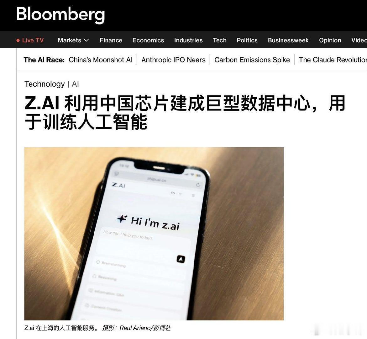 中国的顶级AI实验室智谱刚刚建成了一座功率达1GW的AI数据中心，且完