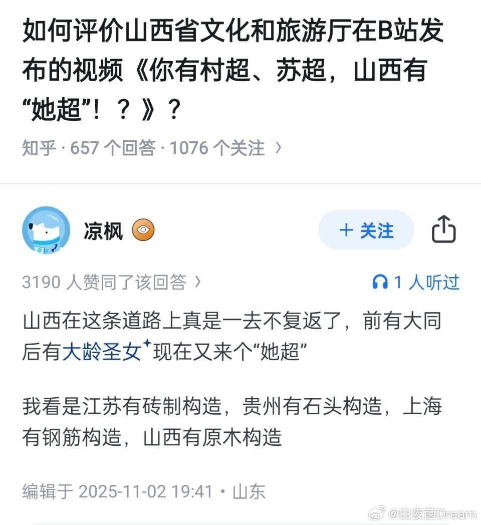 山西真的是个很神奇的地方。​​​