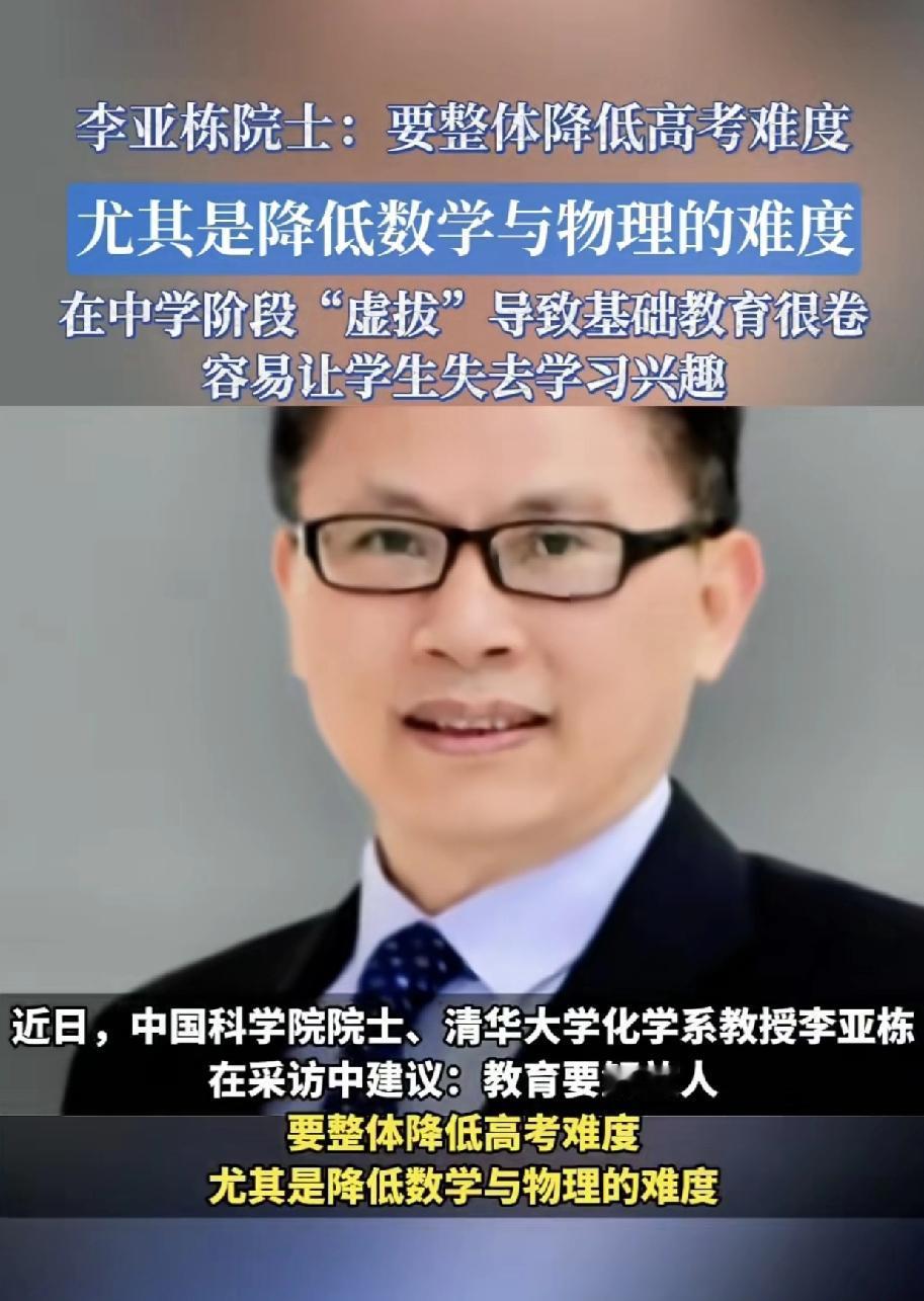 现在的专家们谈教育改革，从来不谈英语简单化，倒是要降低数理化的难度。要明白，以