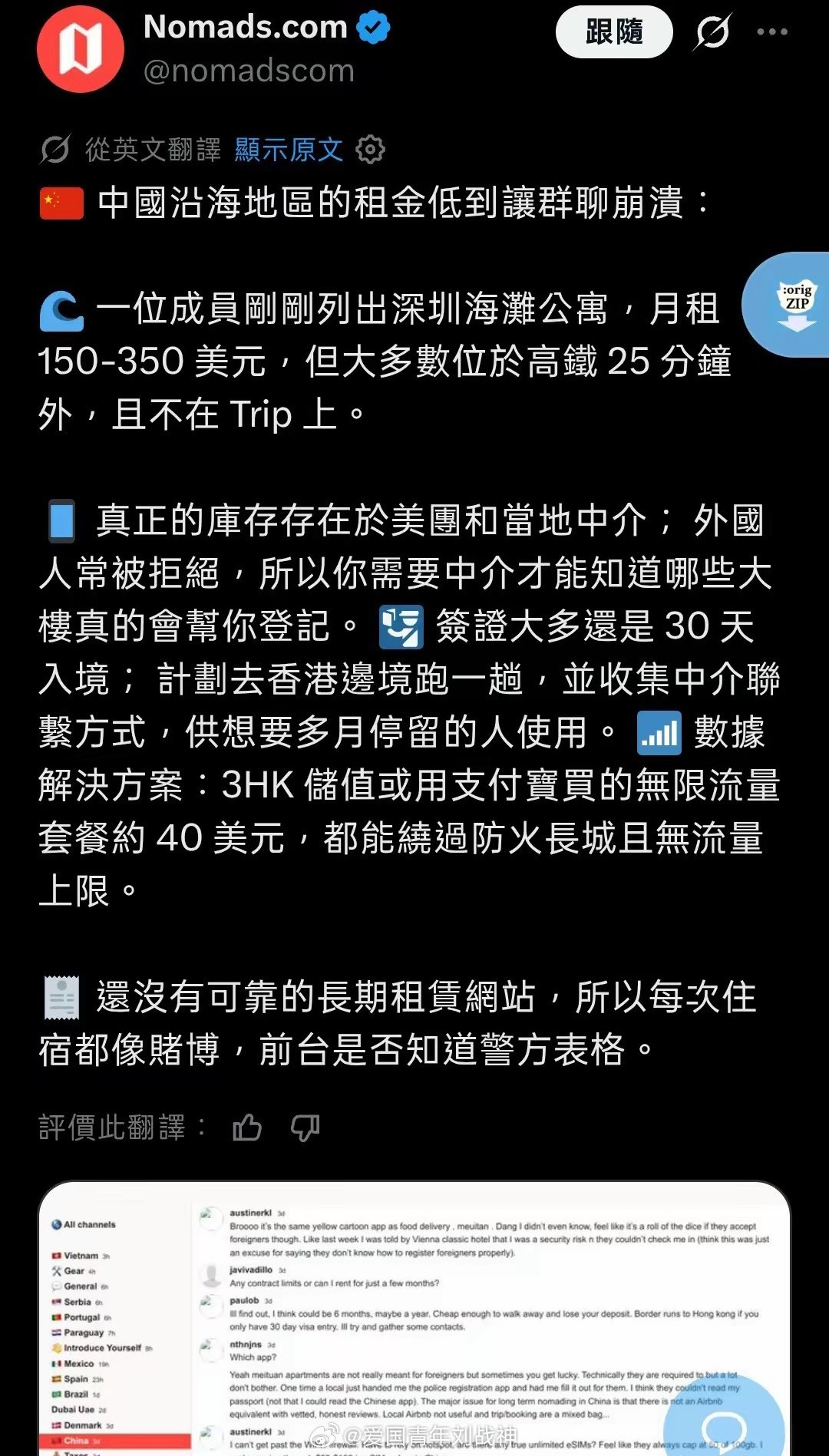 一位欧洲网友称：“中国现在是旅游性价比最高的国家之一，中国的物价真的真的很便宜，