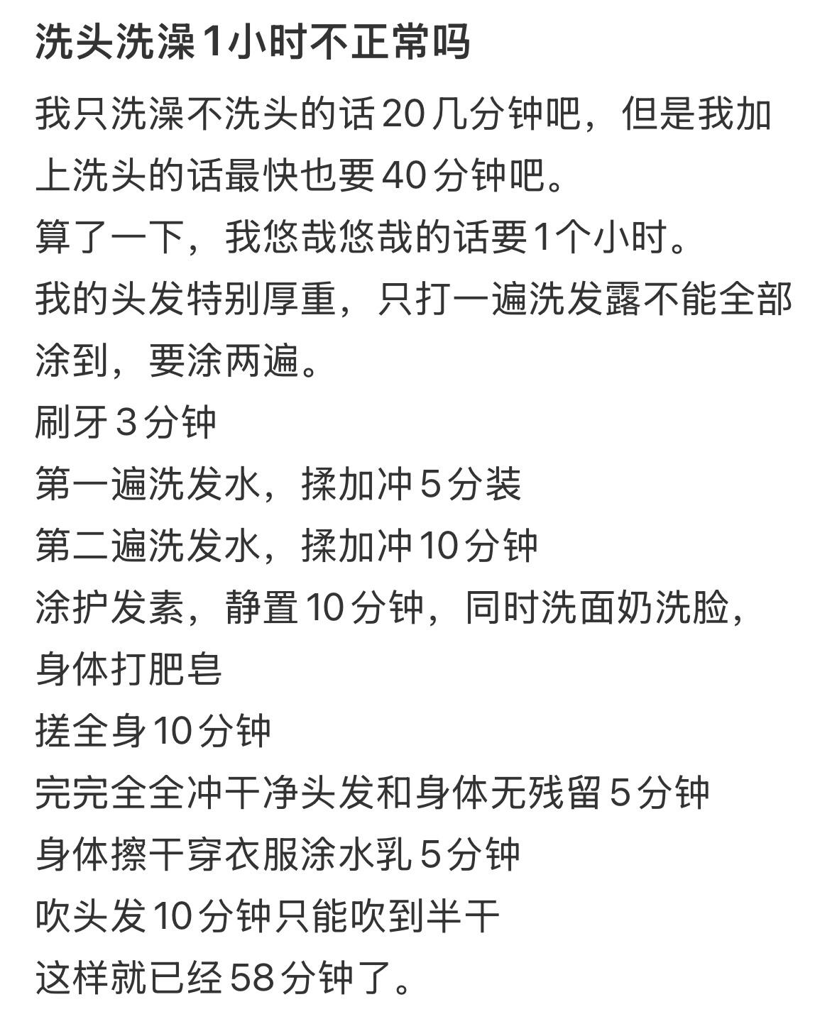 为什么女生洗澡能洗一个小时​