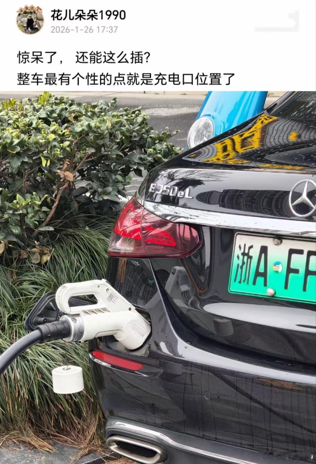 虽然非主流，这个位置充电应该挺方便的