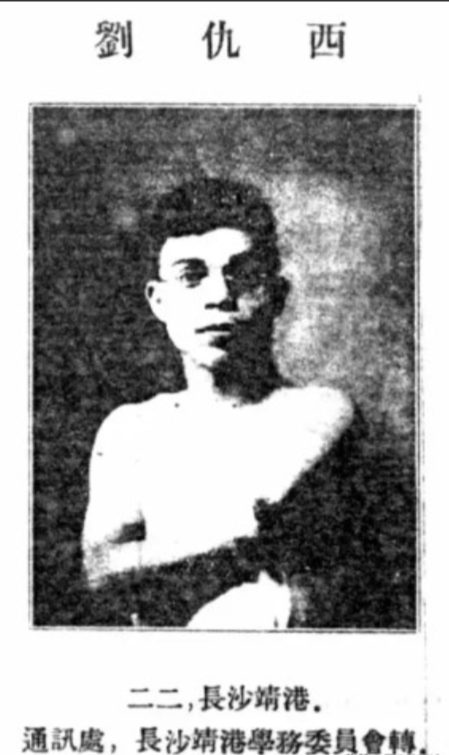 1935年1月，红十军团团长刘畴西在怀玉山区被捕，送到黄埔一期的同学俞济时。俞穿