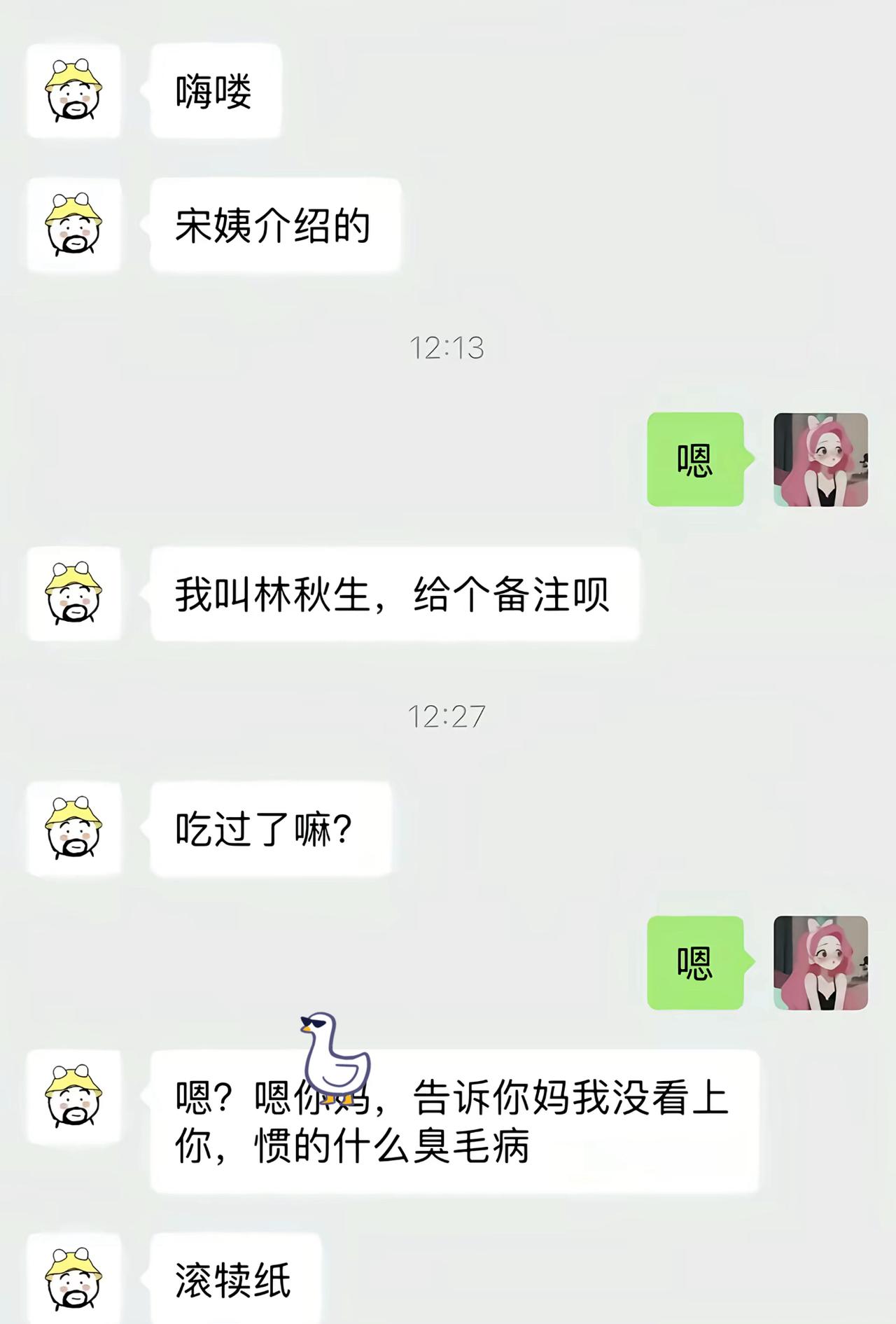 相亲男生刚打招呼，接连开启话题，女方全程只回一个“嗯”。男生瞬间心态直接炸裂，
