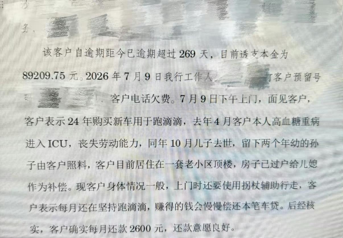 有些人负债，背后有着血和泪。