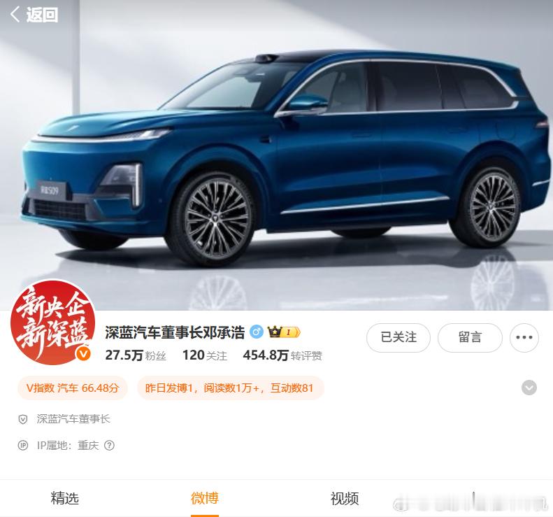 深蓝汽车前CEO邓承浩，如今职位变更为深蓝汽车董事长，CEO职位由荣耀手机的前C