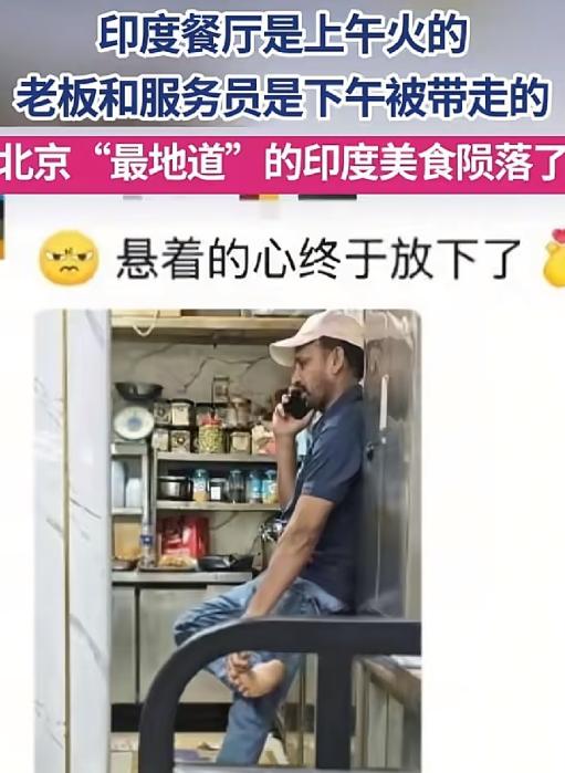 朝阳群众又立大功了！中国传媒大学旁有家印度餐厅，因为味道正宗中传的学生喜欢吃印