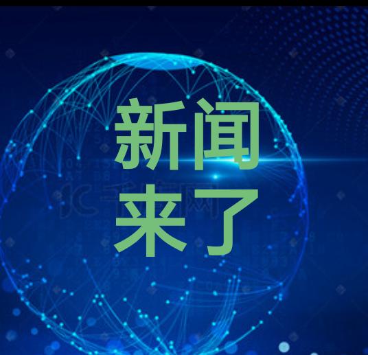 就在刚刚，今日要闻。11月24日晚上8：30之前发生的事。二、神舟二十二