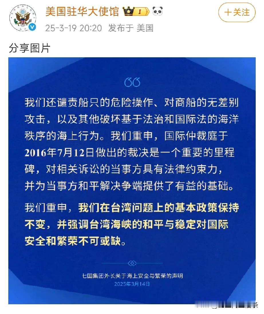 美国驻华大使馆越来越抽象了，天天贴大字报，抱怨中国的政策，这些内容怎么越看越像似