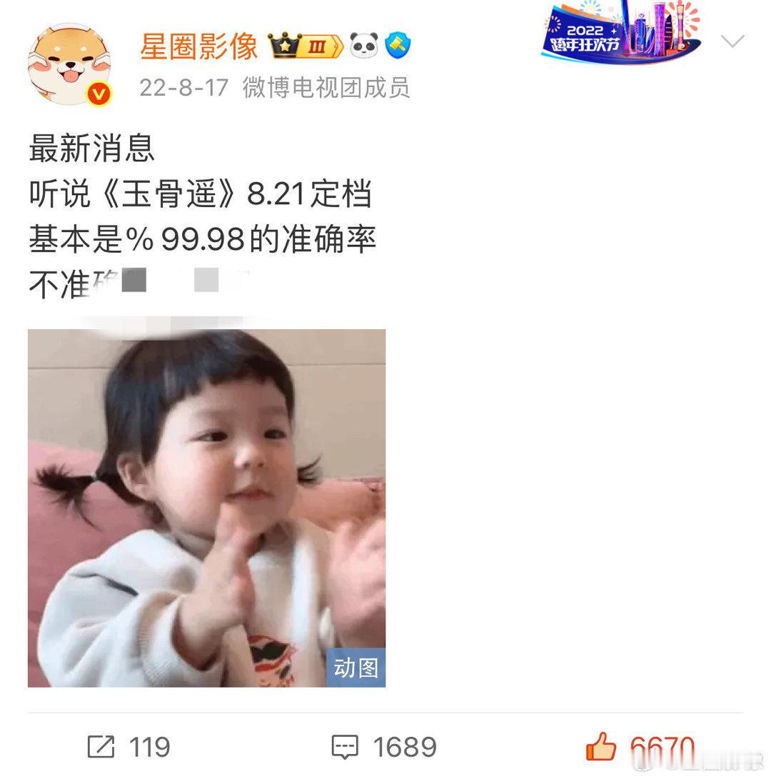 三年多了虾姐还没忘，吓的我一身冷汗😰