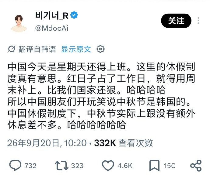 韩国人说​​​