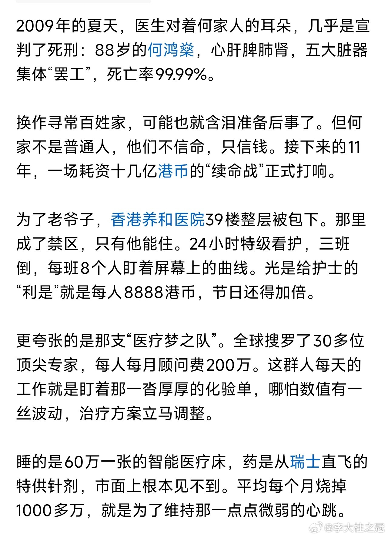 这不是花钱受罪吗？