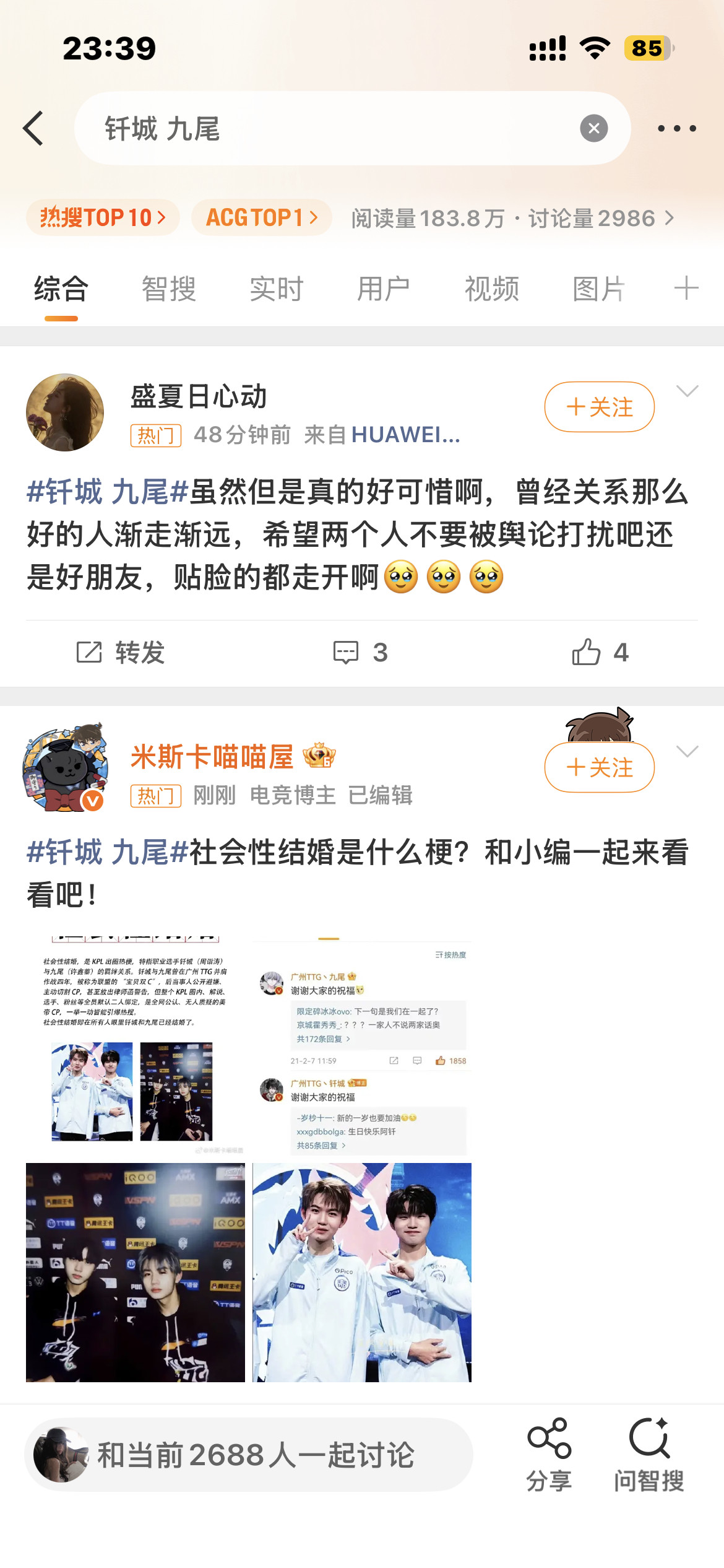 又他吗干什么。。。带我们许心真干嘛