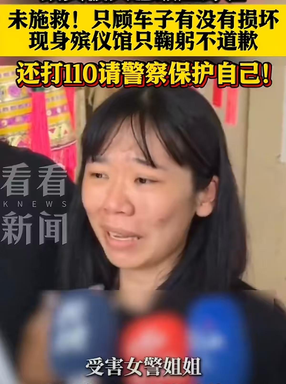 一个保护民众的王牌女警，没倒在危险的抓捕一线，却死在了一个20岁女大学生的车轮和