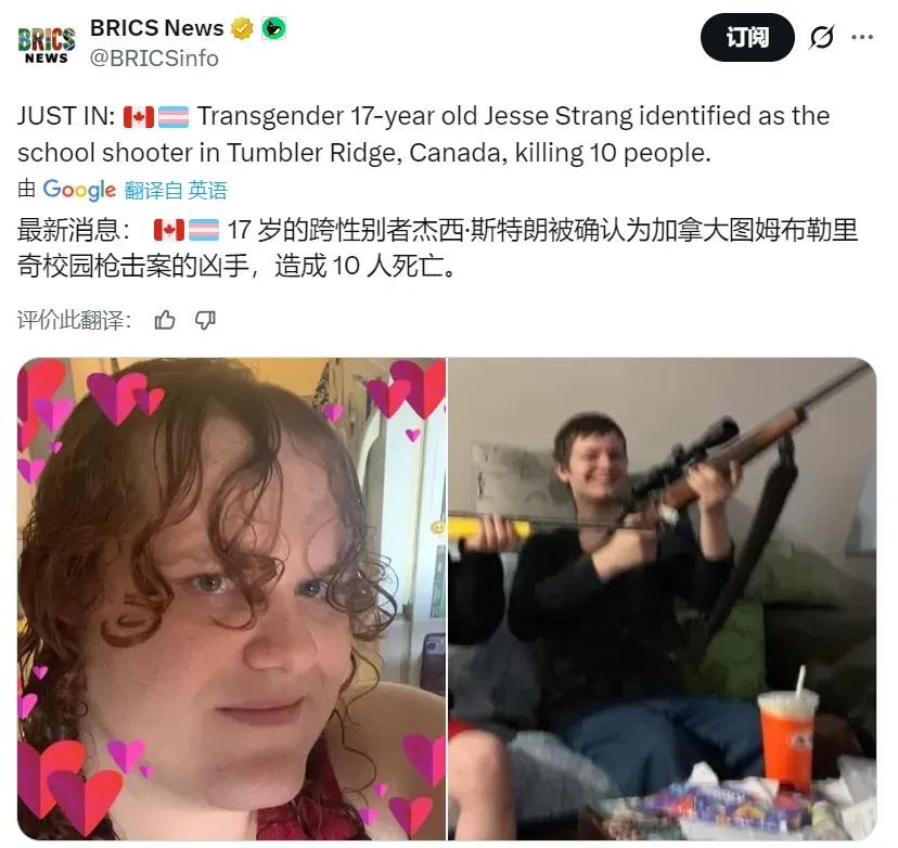 17岁的跨性别凶手杰西·斯特朗，系加拿大不列颠哥伦比亚省坦布尔里奇中学12年级学