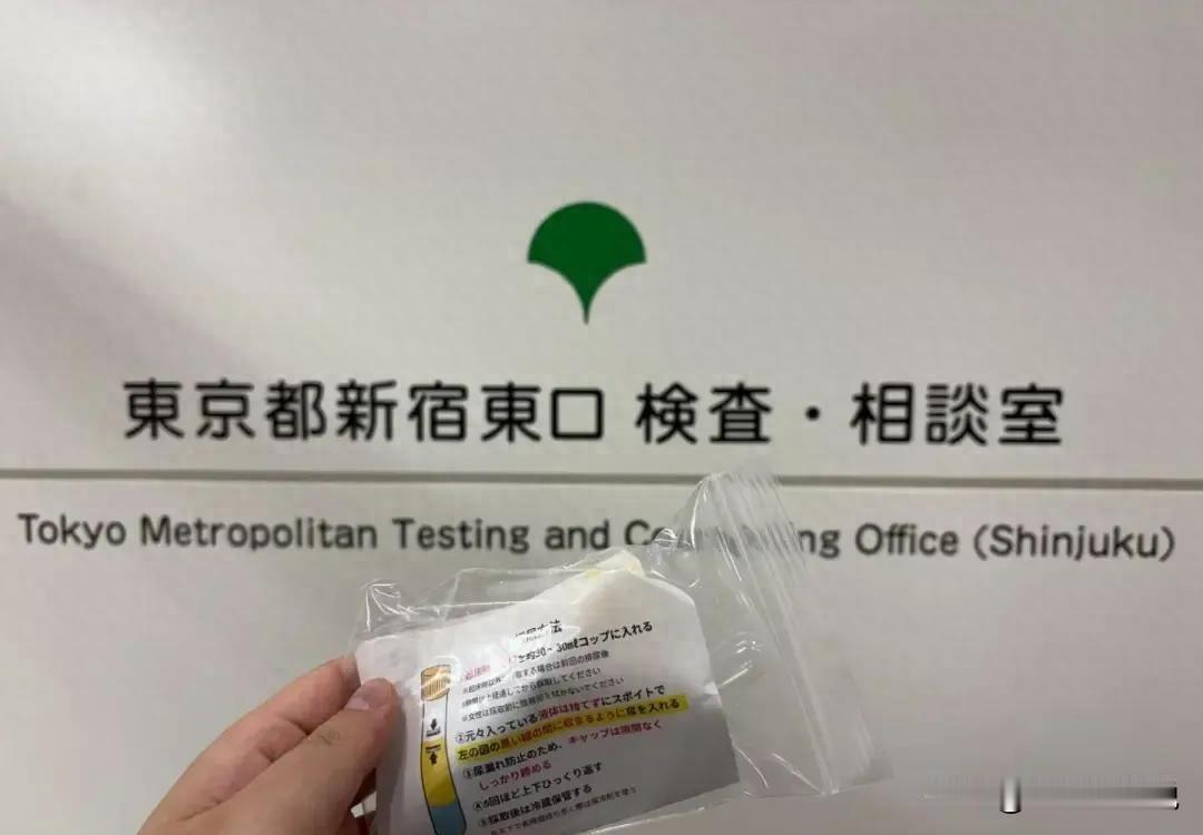 日本梅毒泛滥，检测匿名又免费，真相究竟如何？梅毒最近看到好多关于日本梅毒的事