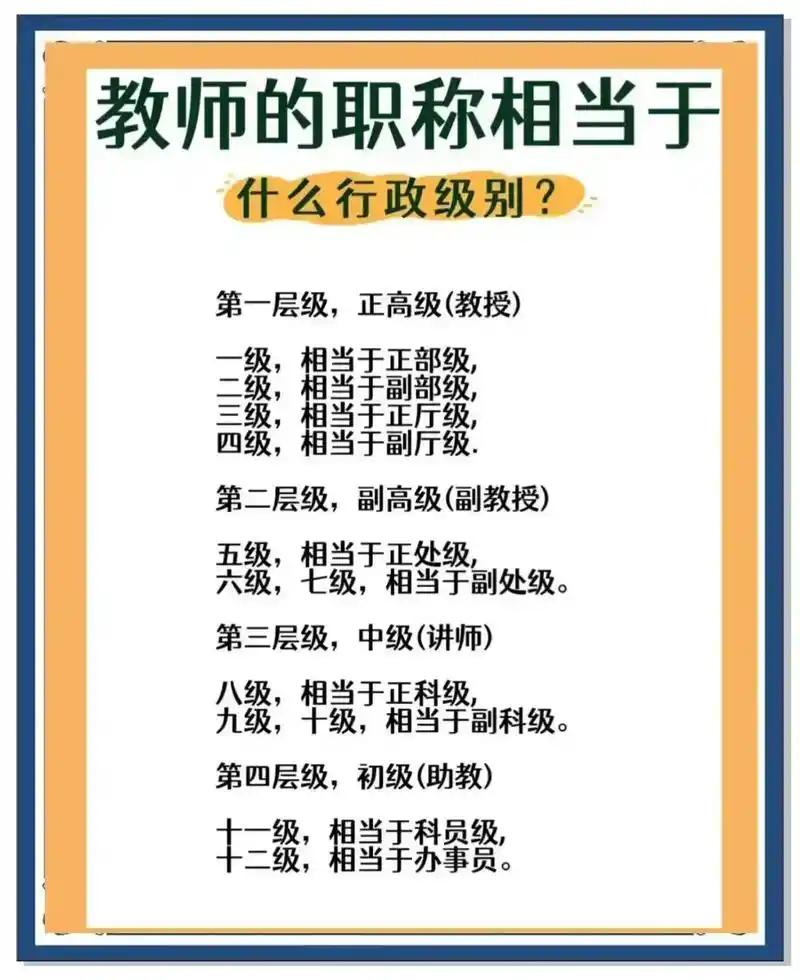 学校校长并不是统一编制，而是分事业编和行政编两种。而且绝大多数本土成长起来的校长