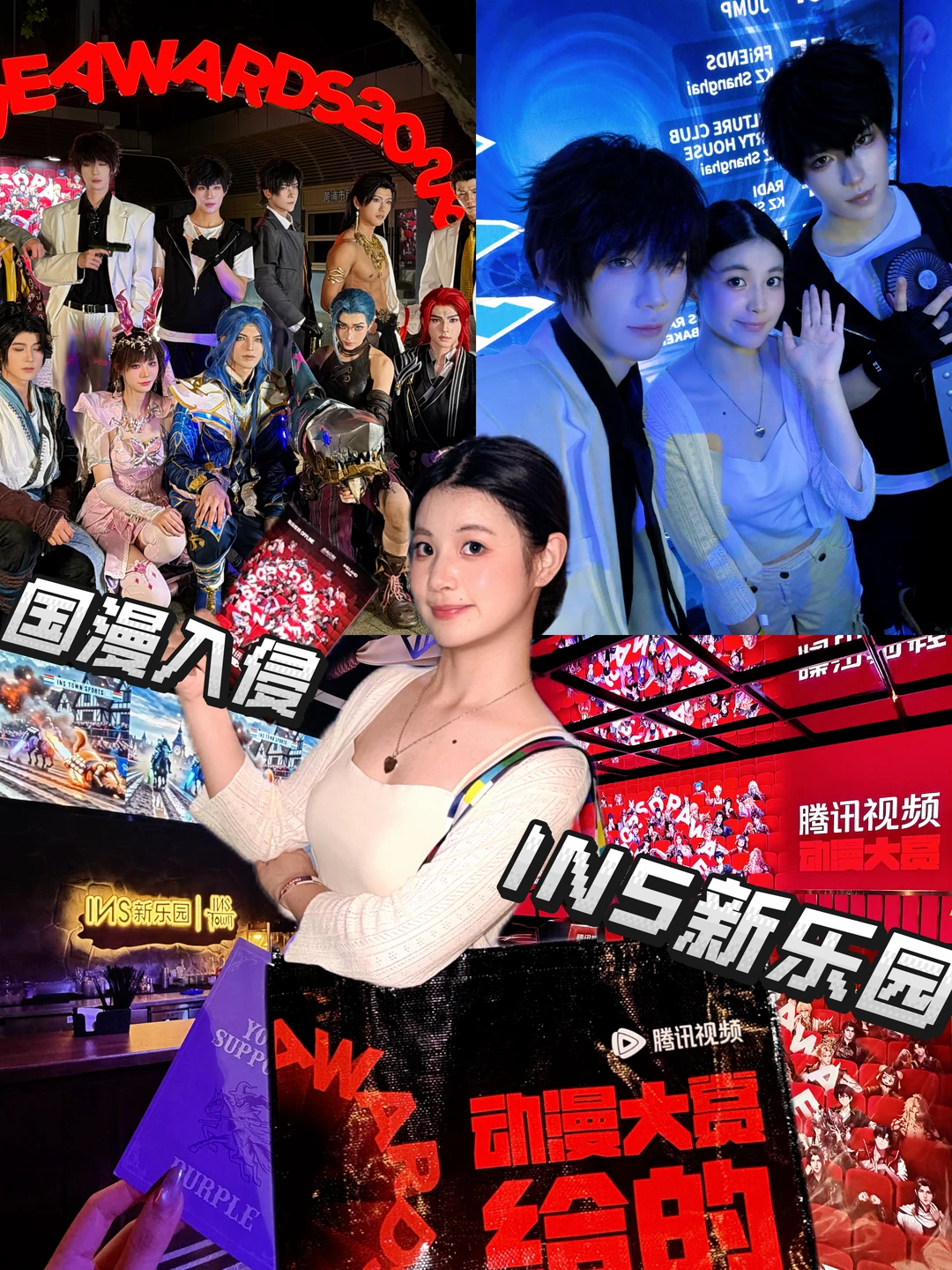次元壁破了…INS新乐园里藏着国漫游园会🤯！！