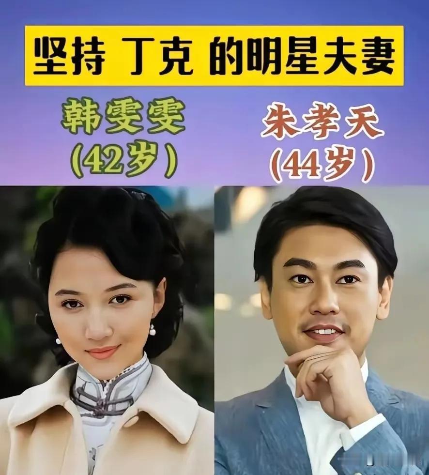 刘青云夫妻俩没有孩子。冯远征夫妻俩没有孩子。朱孝天夫妻俩没有孩子。张铎夫妻