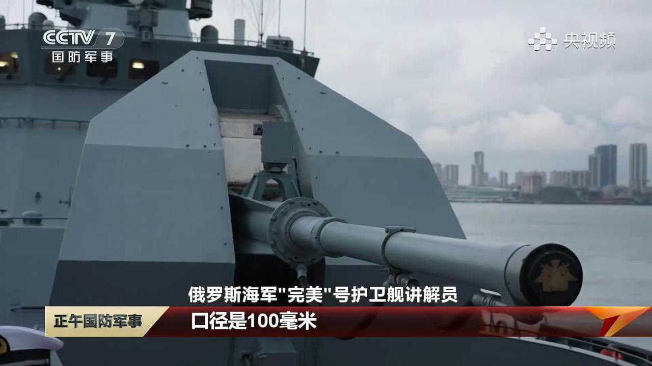 中俄双方互相参观战舰！给了俄罗斯20380型“完美”号护卫舰好多特写镜头，工艺水