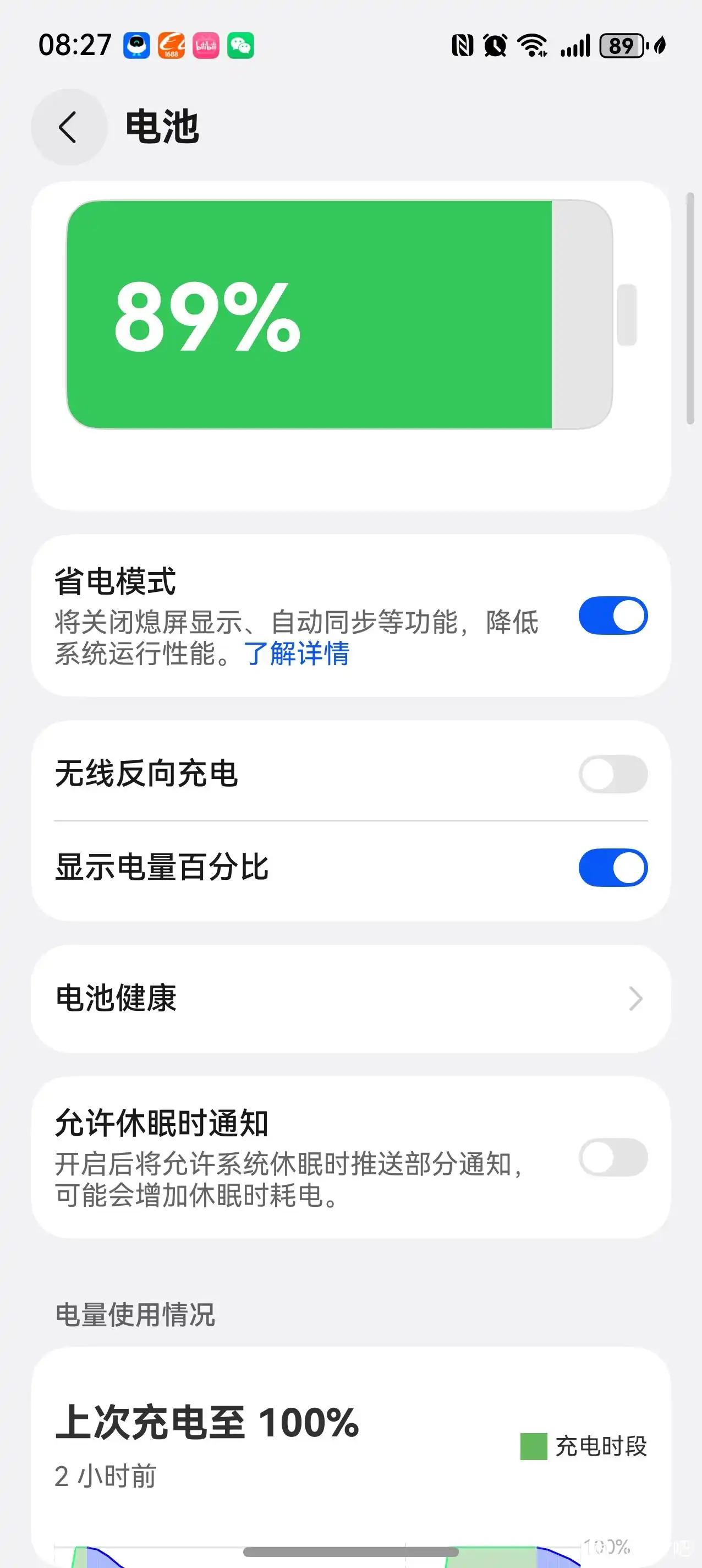 刚升级鸿蒙6.0想吹爆续航来着。结果不知道什么时候给我开了省电模式，但感觉这