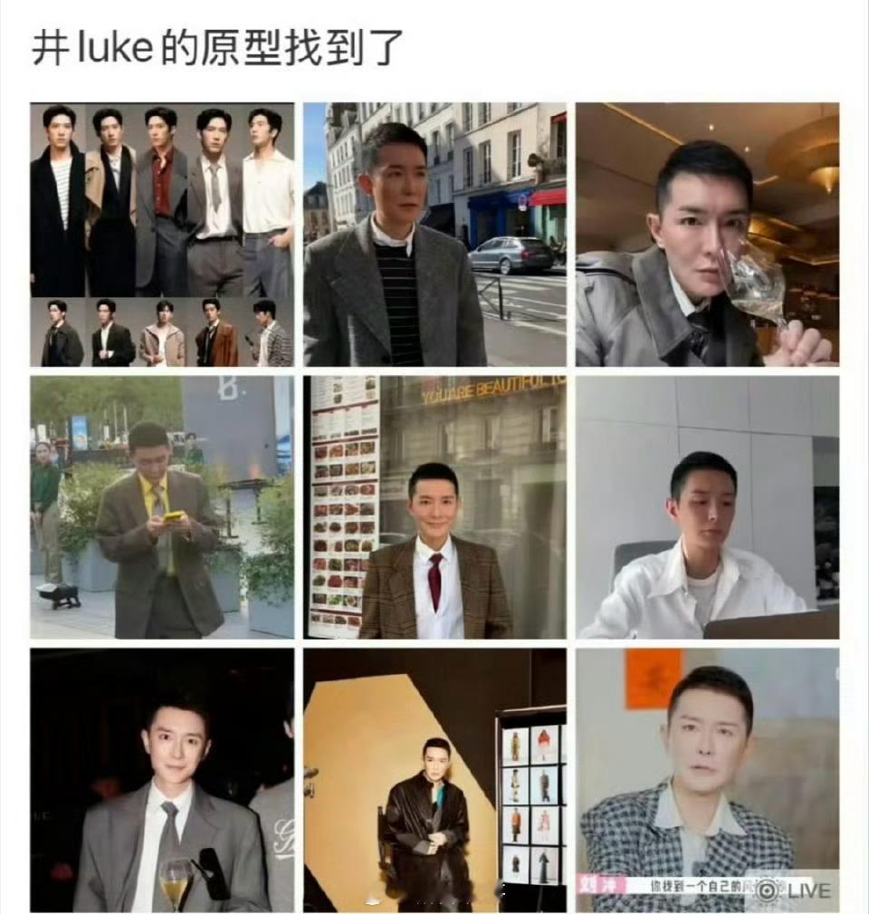 刘冲看到大家蛐蛐他像井柏然了​​​