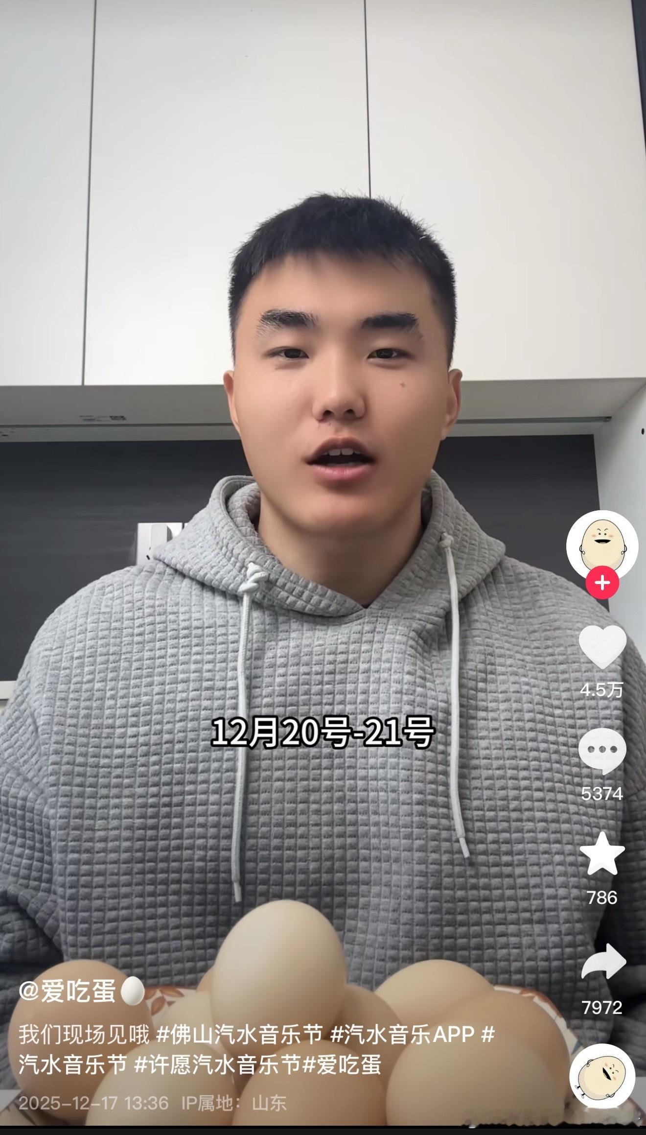 爱吃蛋接到商务了去音乐节煮鸡蛋