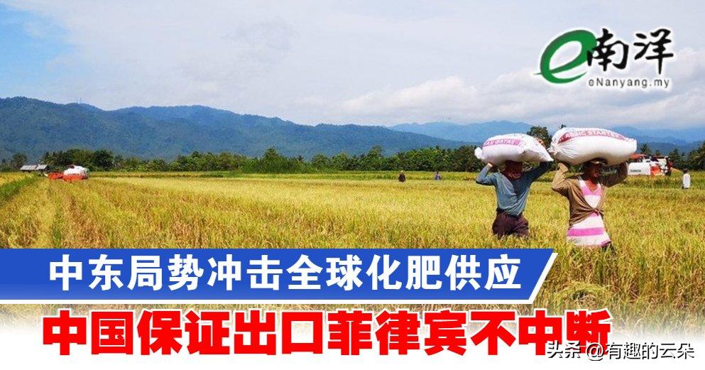 中国不会限制对菲律宾的化肥出口？菲律宾农业部长弗朗西斯科·蒂乌·劳雷尔3月1