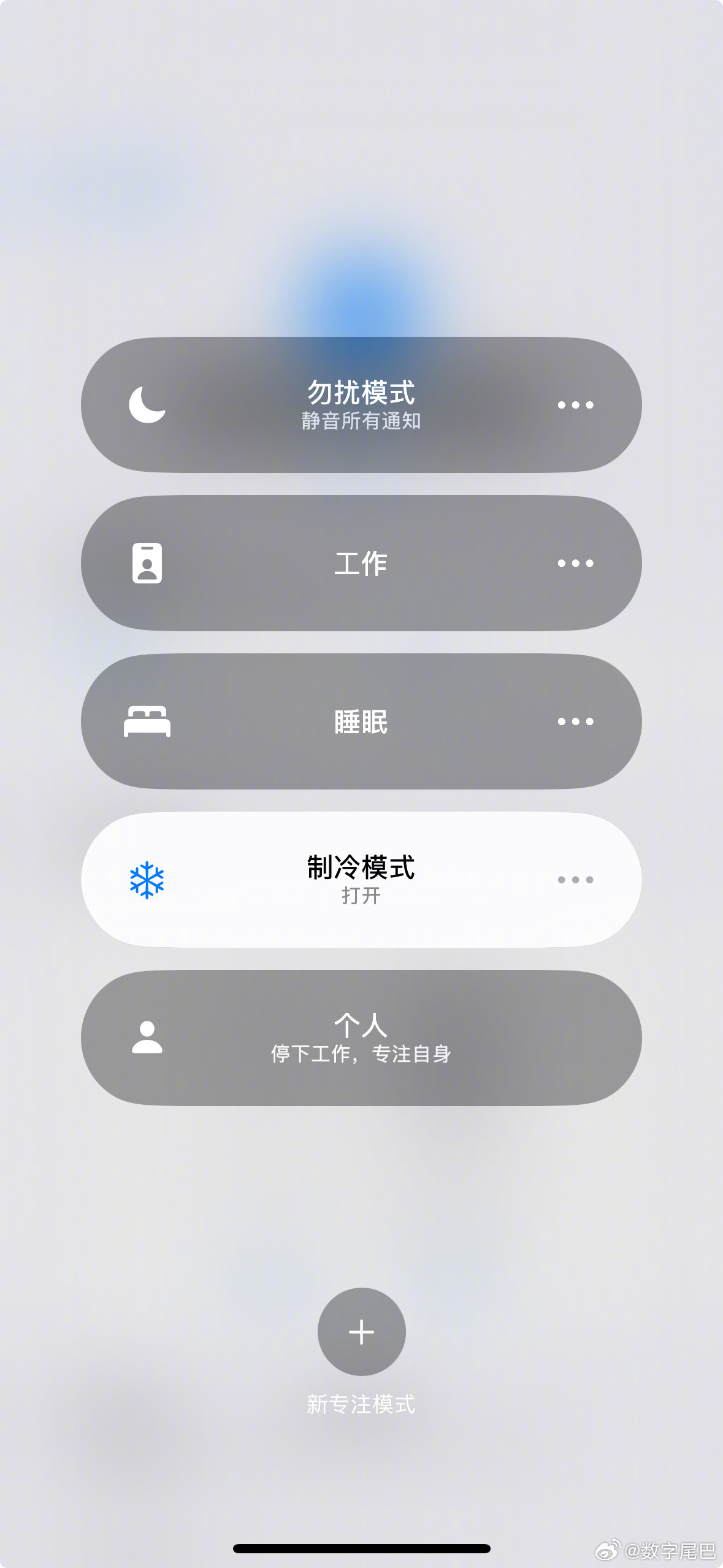 请看我的iPhone屏幕左上角，三十多度的天，已开制冷模式。[doge]iP