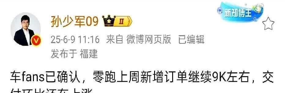 新一周孙少军周销量数据来了。等了半天，没了吗？老狗呢？鸿